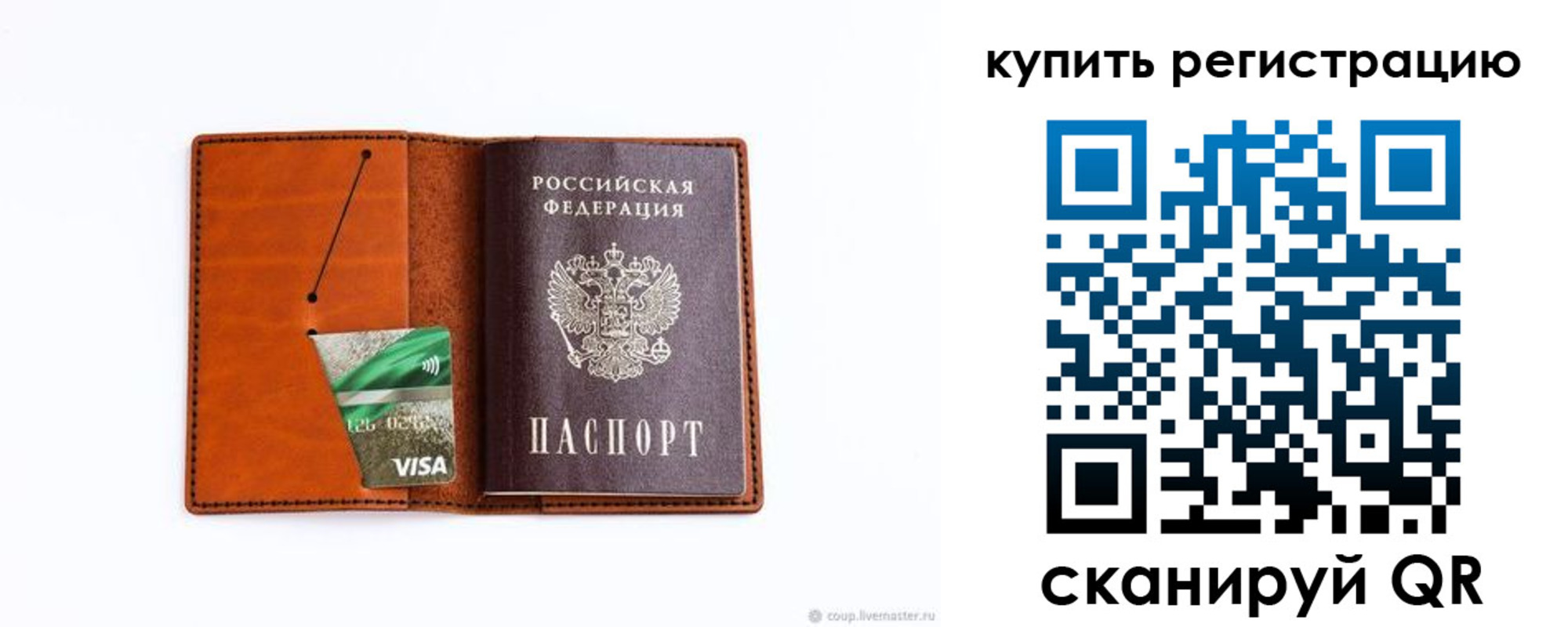 прописка для школы в Пскове