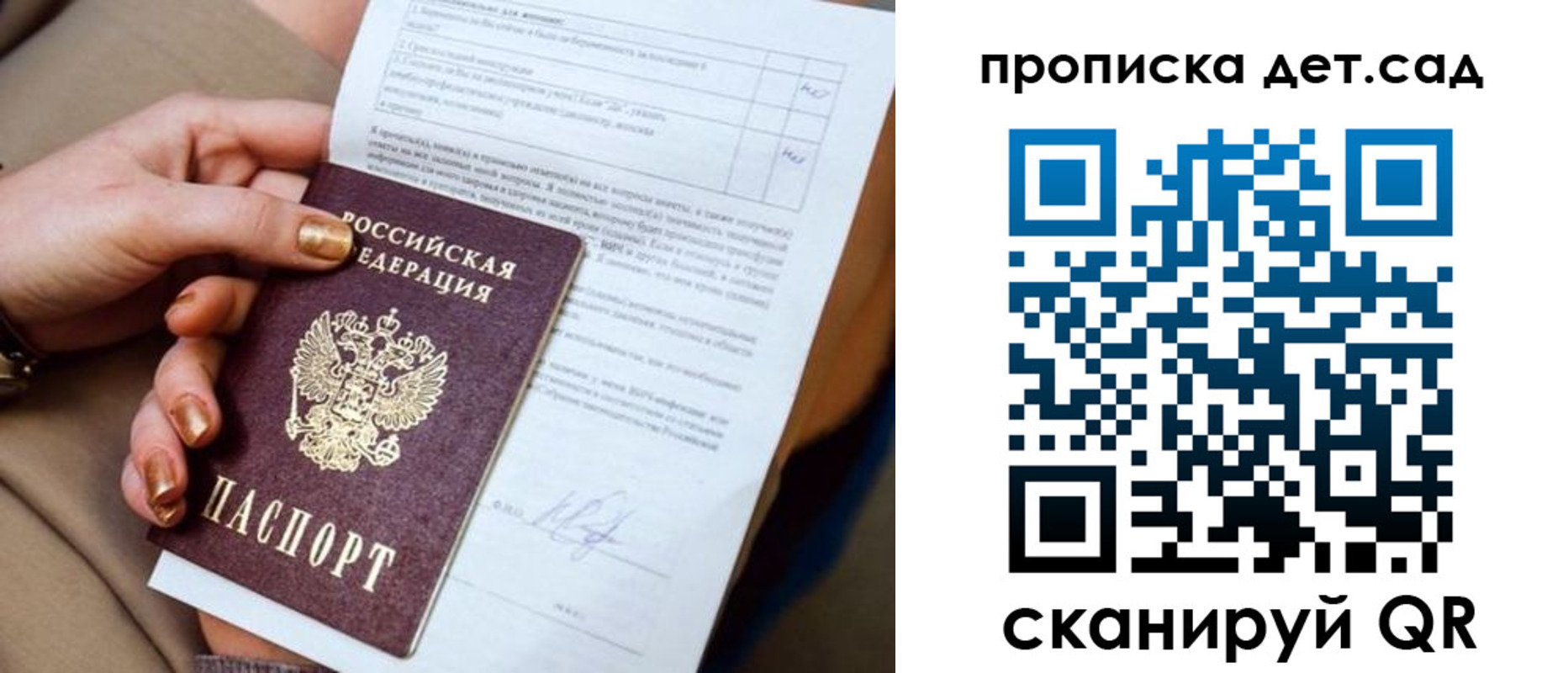 временная регистрация собственник в Пскове