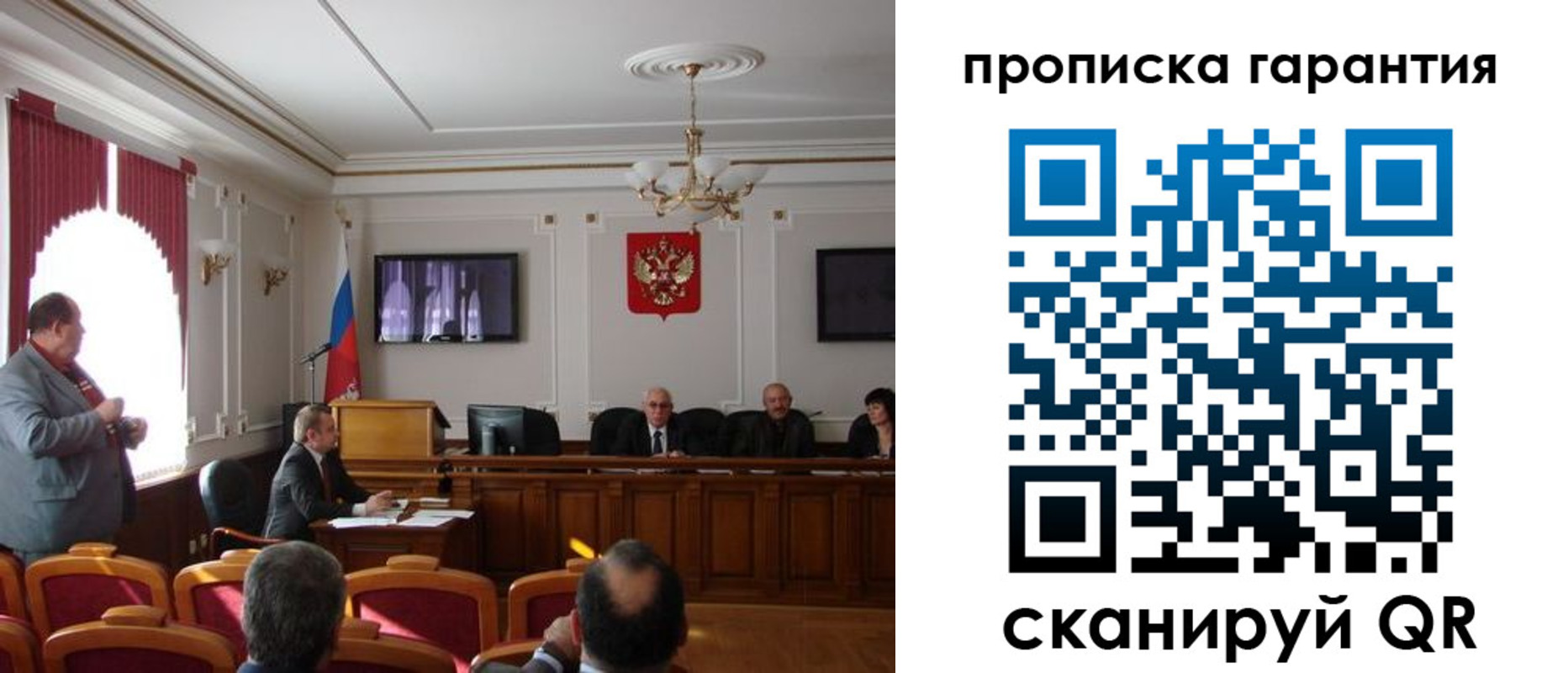 прописка в Пскове