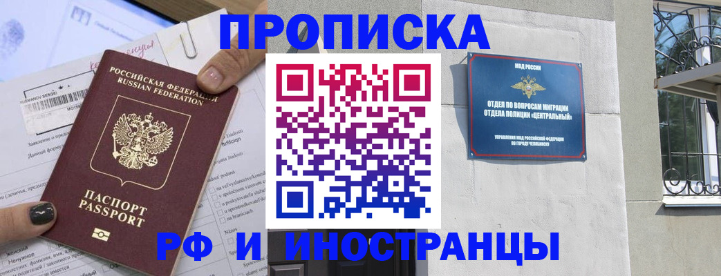 временная регистрация в квартире в Пскове