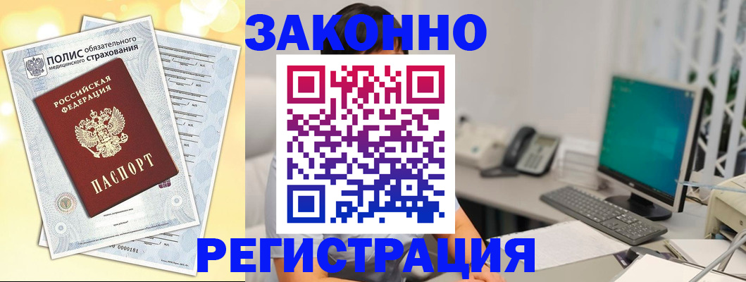 временная регистрация в квартире в Пскове