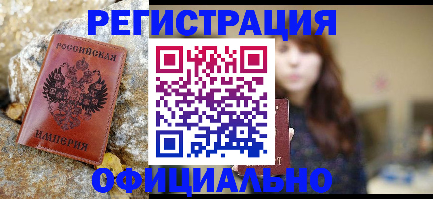 прописка в квартире в Пскове