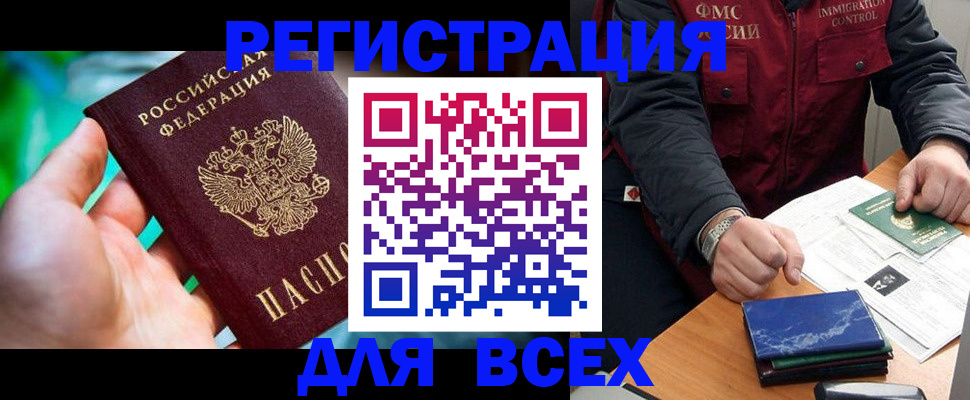 миграционный учет в Пскове