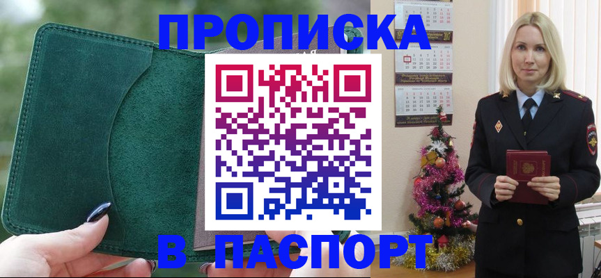 прописка иностранных граждан в Пскове