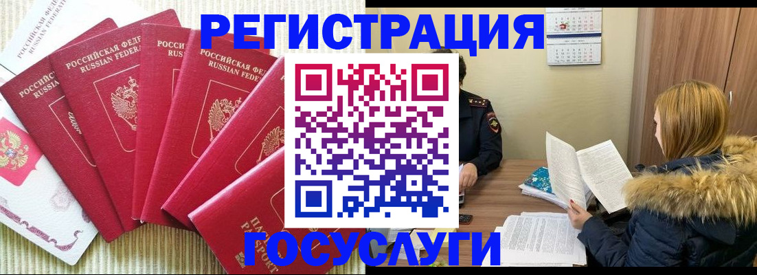 где прописаться в Пскове