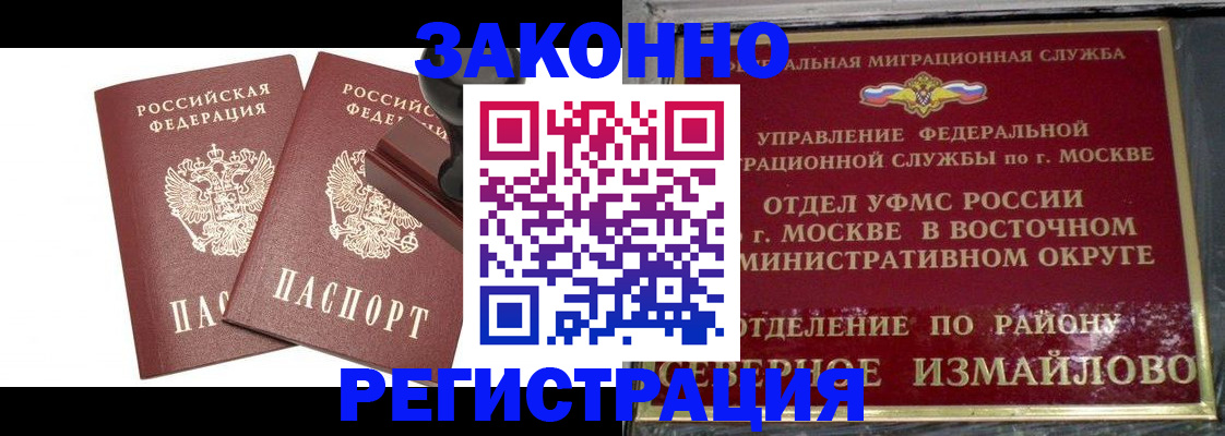 временная регистрация купить в Пскове